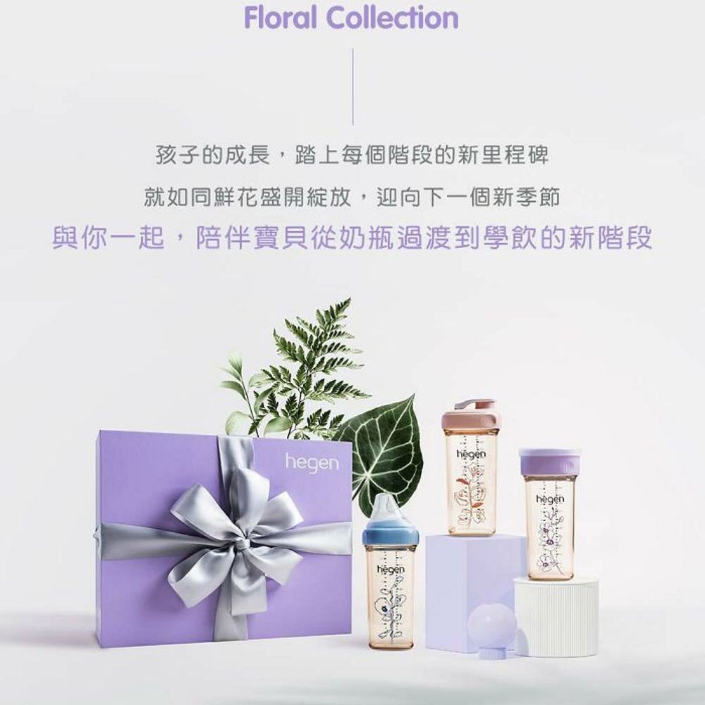 孩子的成長,踏上每個階段的新里程碑 就如同鮮花盛開綻放,迎向下一個新季節 與你一起,陪伴寶貝從奶瓶過渡到學飲的新階段 
