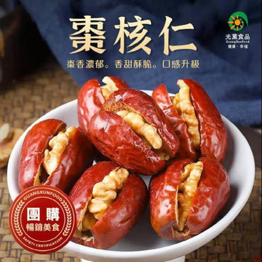棗香濃郁。香甜酥脆。口感升級
