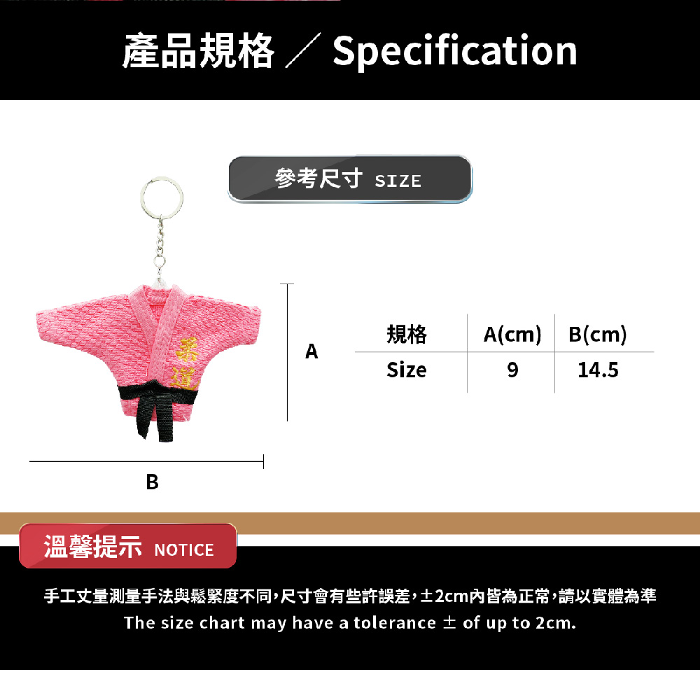 產品規格 Specification 參考尺寸 SIZE 規格 溫馨提示 NOTICE 手工丈量測量手法與鬆緊度不同,尺寸會有些許誤差,2cm內皆為正常,請以實體為準 
