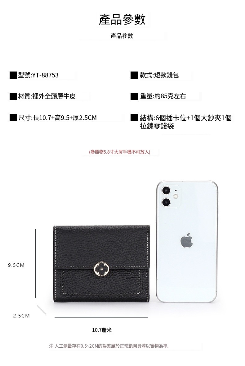 注人工測量存在0.52CM的誤差屬於正常範圍具體以實物為準。