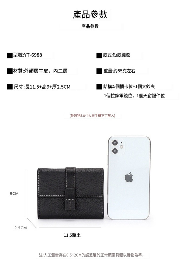 注人工測量存在0.52CM的誤差屬於正常範圍具體以實物為準。