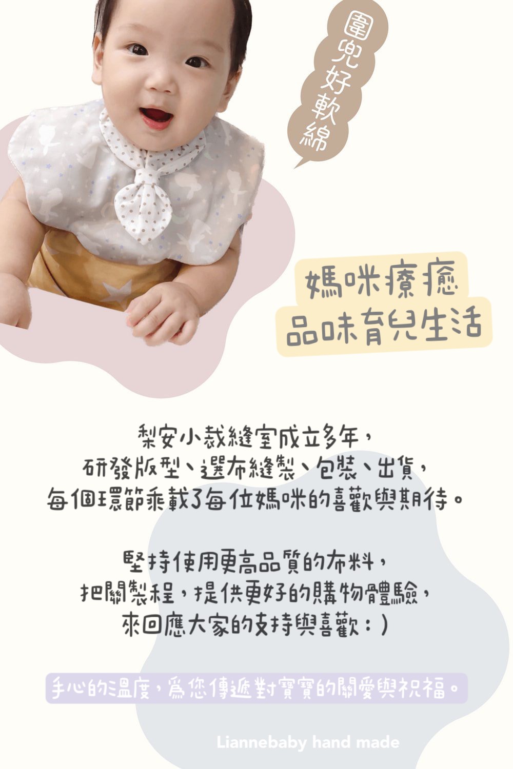 手心的溫度,為您傳遞對寶寶的關愛與祝福。