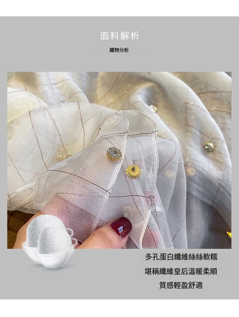 面料解析 織物分析 多孔蛋白纖維絲絲軟糯 堪稱纖維皇后溫暖柔順 質感輕盈舒適 