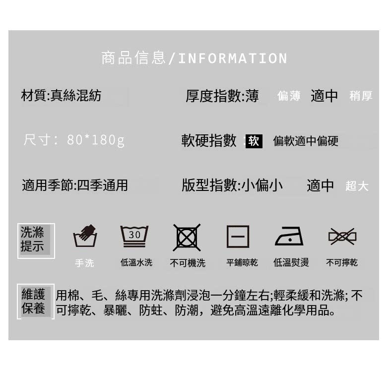 維護用棉、毛、絲專用洗滌劑浸泡一分鐘左右輕柔緩和洗滌 不