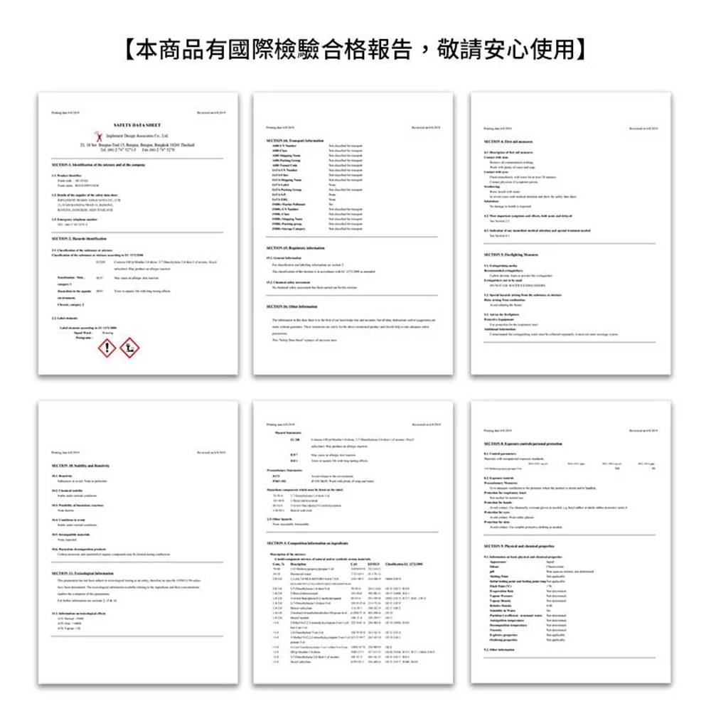 本商品有國際檢驗合格報告,敬請安心使用 