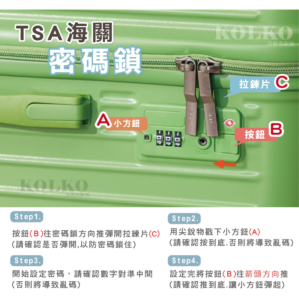 按鈕B往密碼鎖方向推彈開拉練片C 用尖銳物戳下小方鈕A