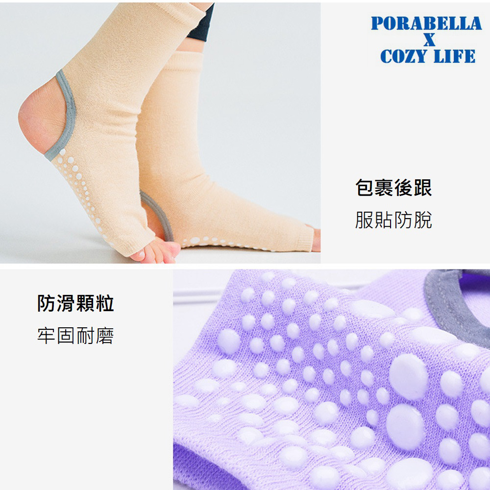 防滑顆粒 牢固耐磨 包裹後跟 服貼防脫