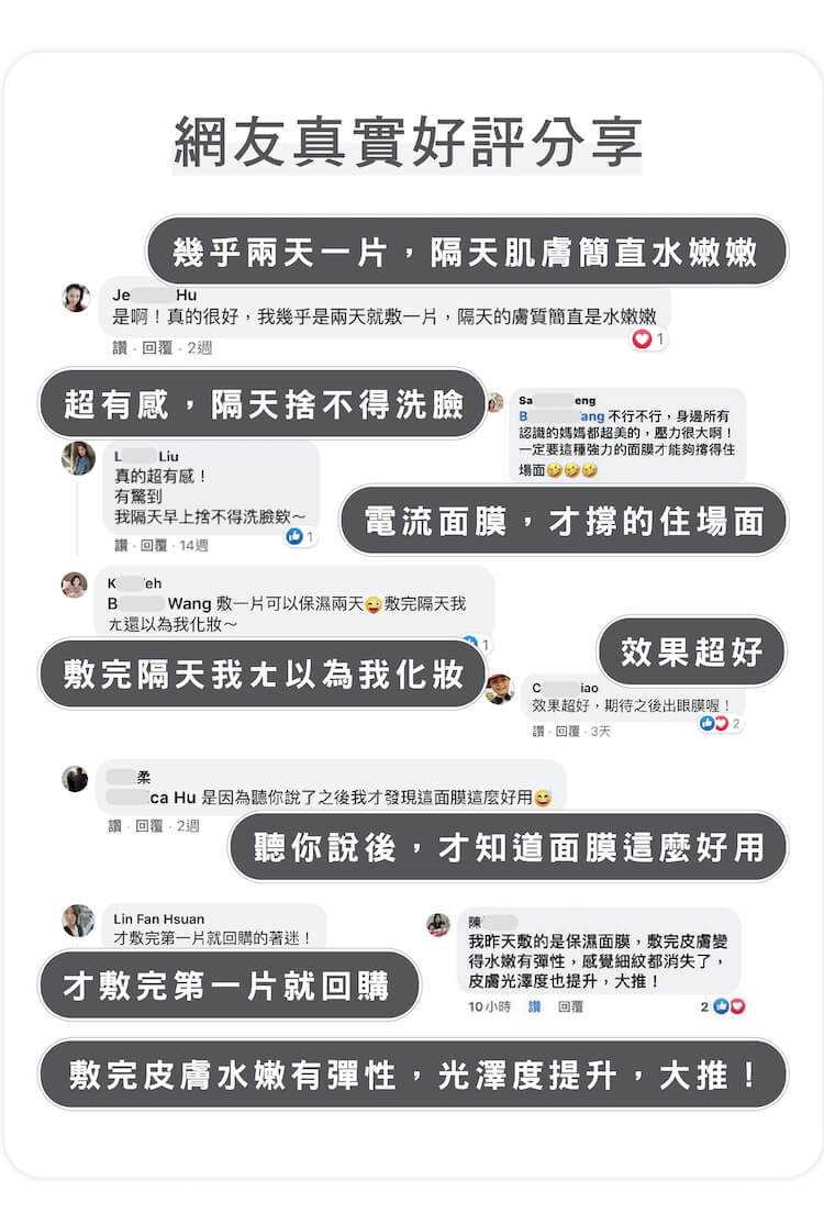 是啊真的很好,我幾乎是兩天就敷一片,隔天的膚質簡直是水嫩嫩