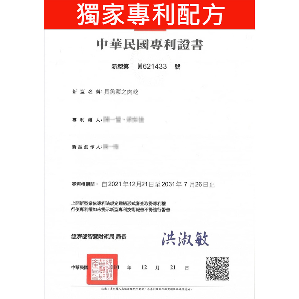 注意專利權人未依法繳納年費者,其專利權自原繳費期限屆滿後消滅。
