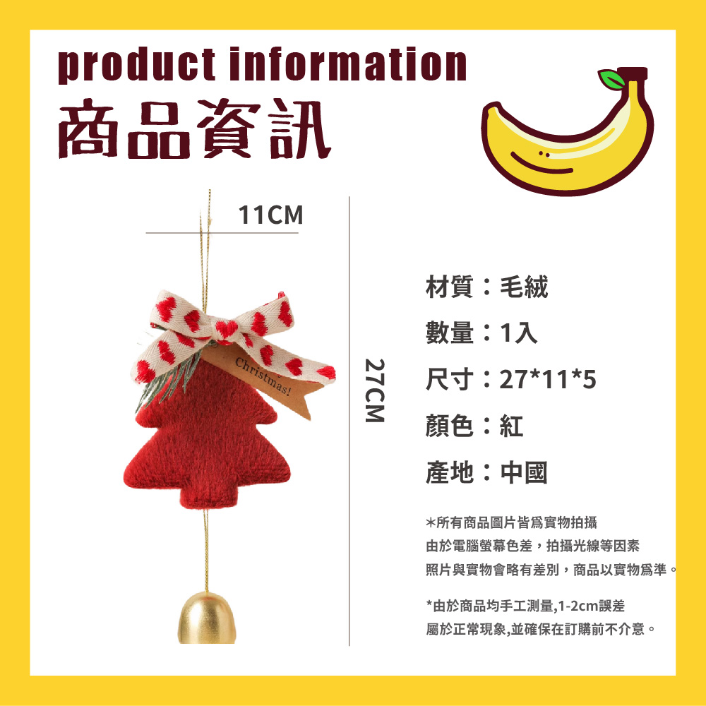 照片與實物會略有差別,商品以實物爲準。