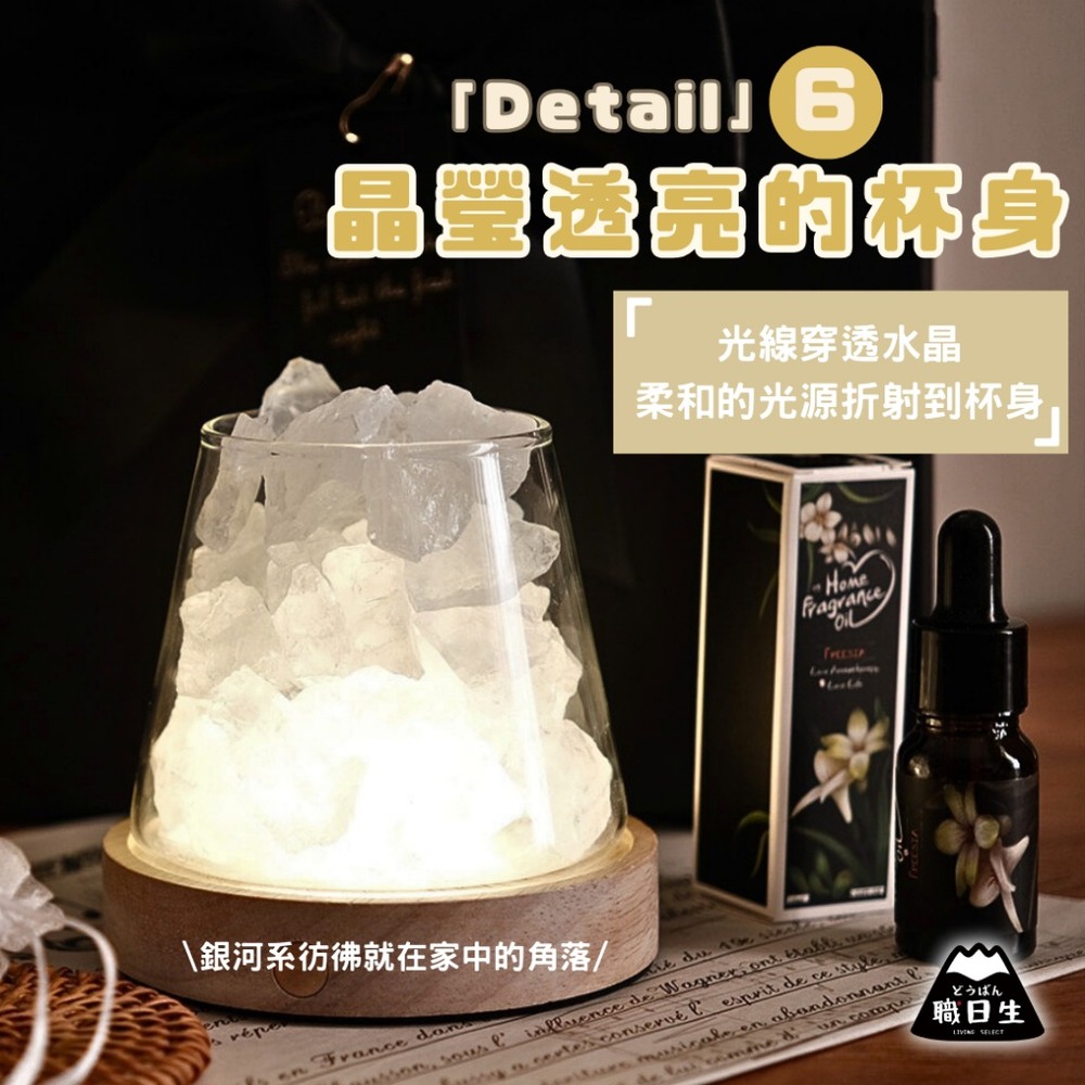 晶爱爱亮的杯身 光線穿透水晶 柔和的光源折射到杯身 銀河系彷彿就在家中的角落 職日生 