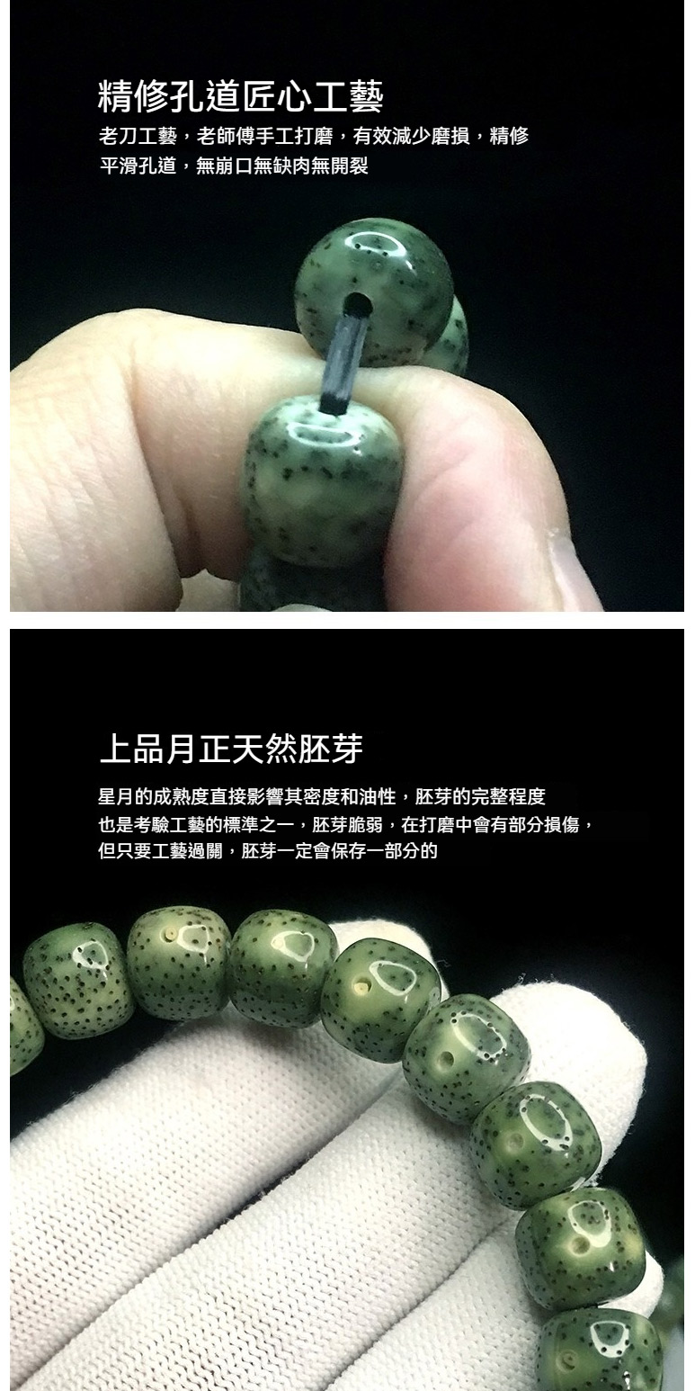 也是考驗工藝的標準之一,胚芽脆弱,在打磨中會有部分損傷,