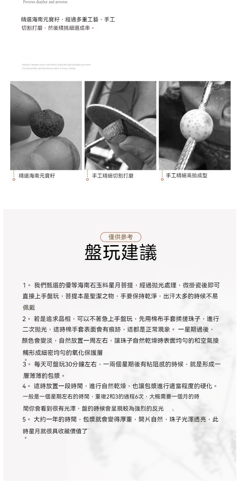3。 每天可盤玩30分鐘左右,一兩個星期後有粘阻感的時候,就是形成一