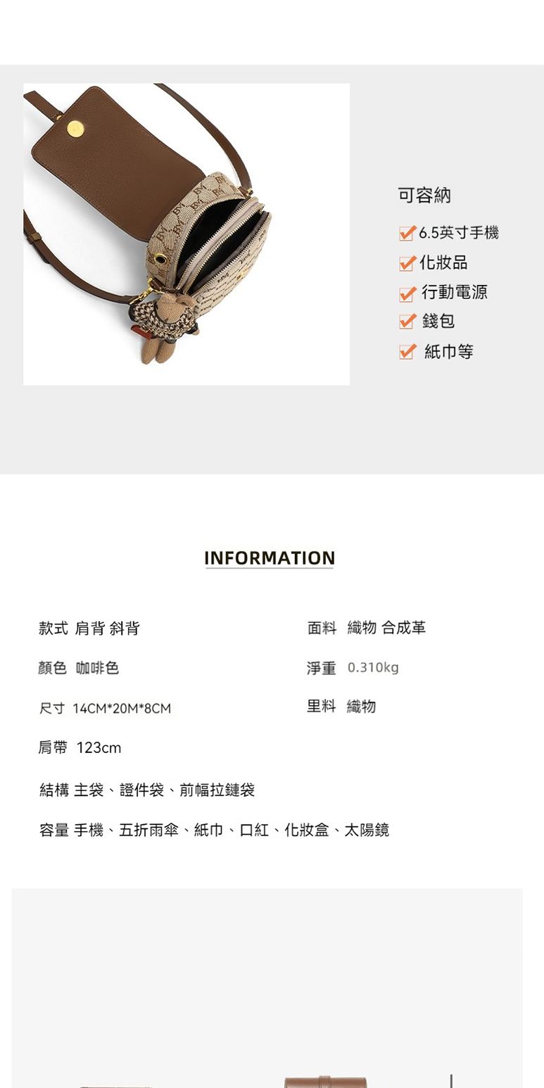 容量 手機、五折雨傘、紙巾、口紅、化妝盒、太陽鏡