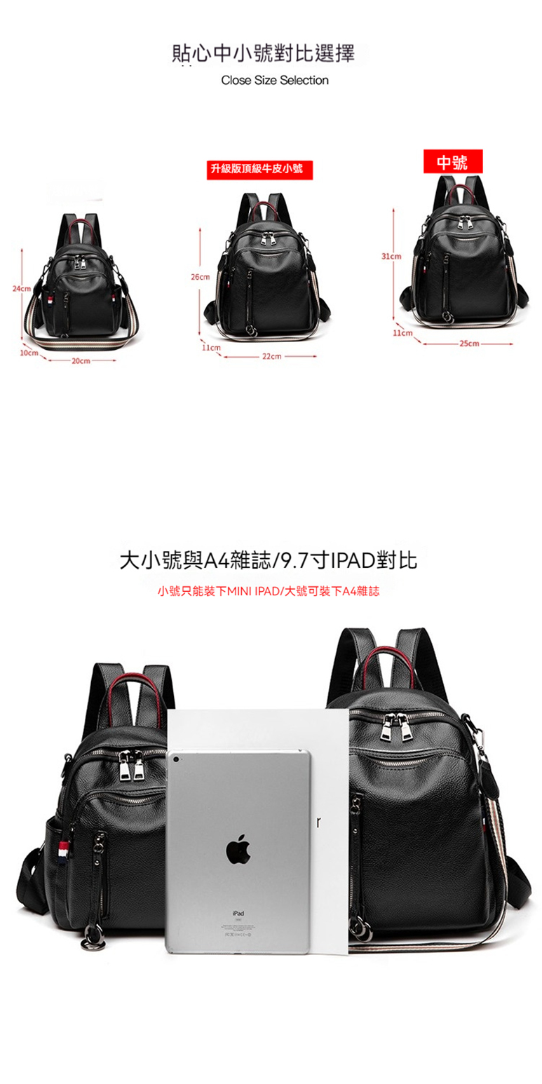 貼心中小號對比選擇 升級版頂級牛皮小號 大小號與A4雜誌9.7寸IPAD對比 小號只能裝下MINI IPAD大號可裝下A4雜誌 中號 