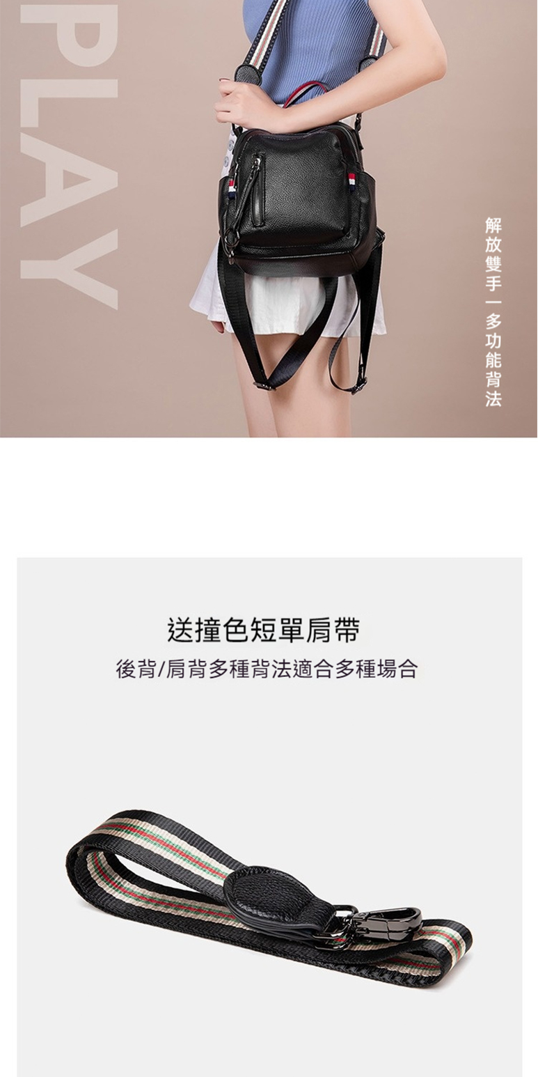 送撞色短單肩帶 後背肩背多種背法適合多種場合 解放雙手一多功能背法 