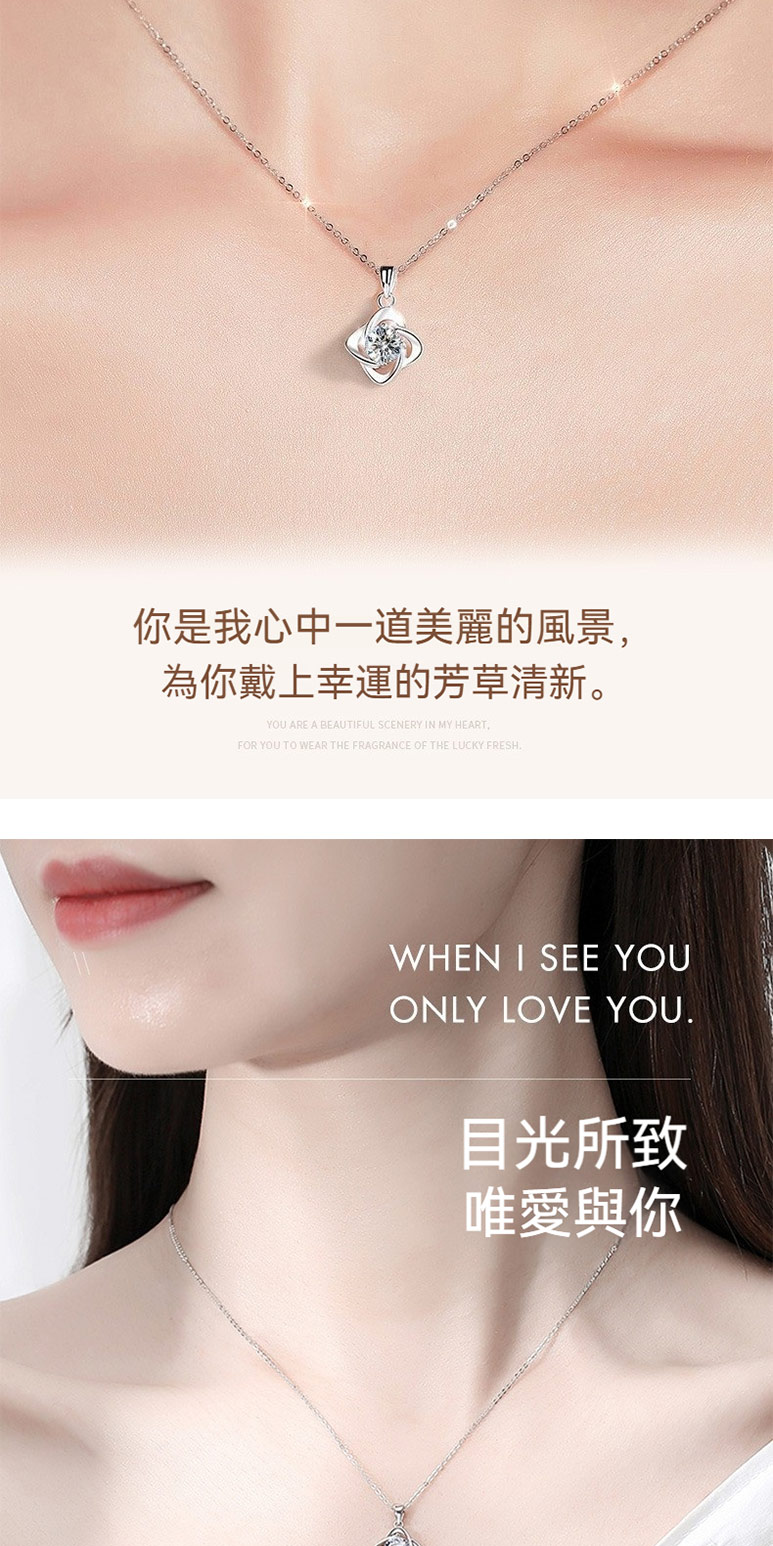 你是我心中一道美麗的風景, 為你戴上幸運的芳草清新。 目光所致 唯愛與你 