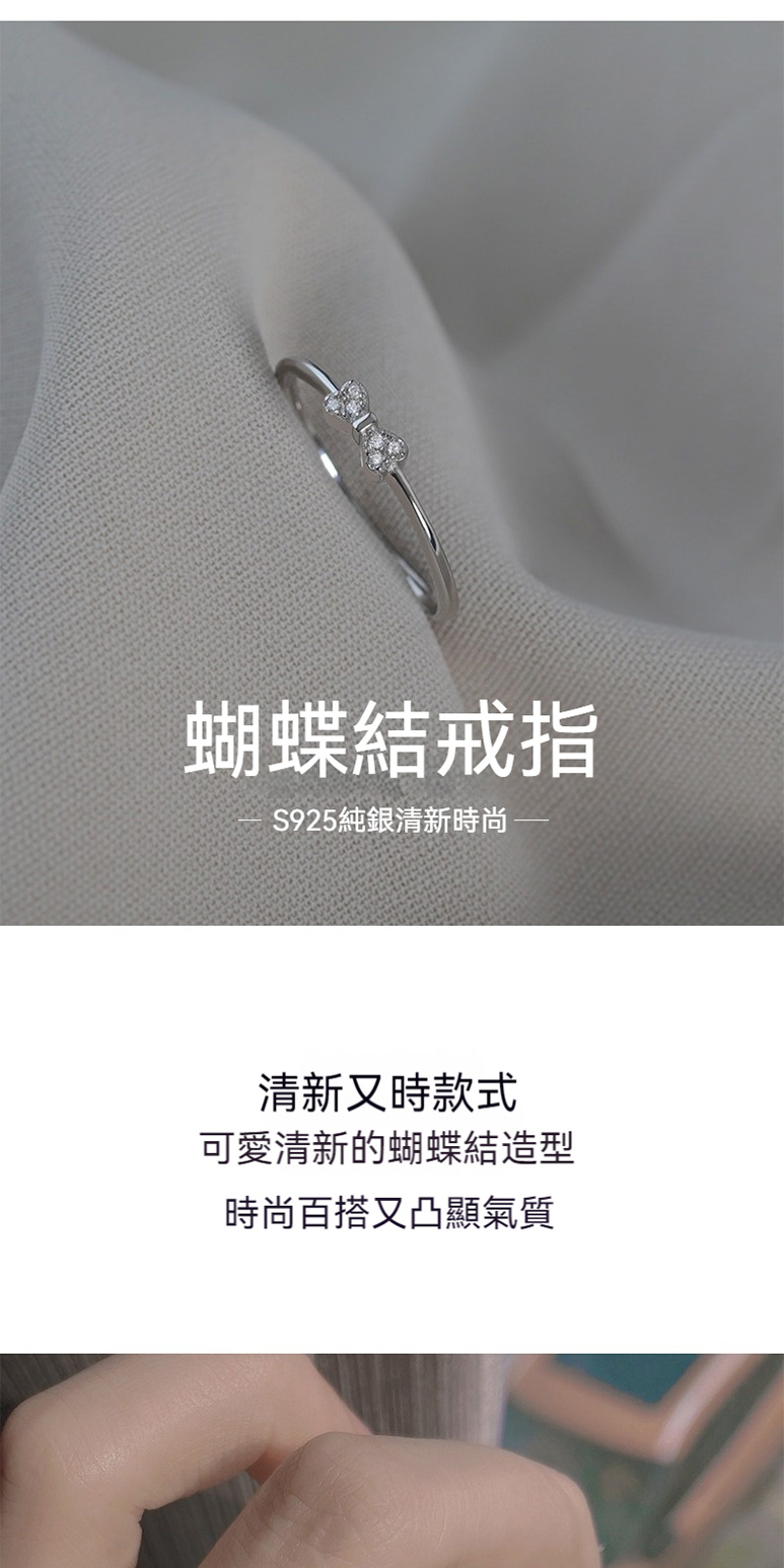 蝴蝶結戒指 S925純銀清新時尚 清新又時款式 可愛清新的蝴蝶結造型 時尚百搭又凸顯氣質 