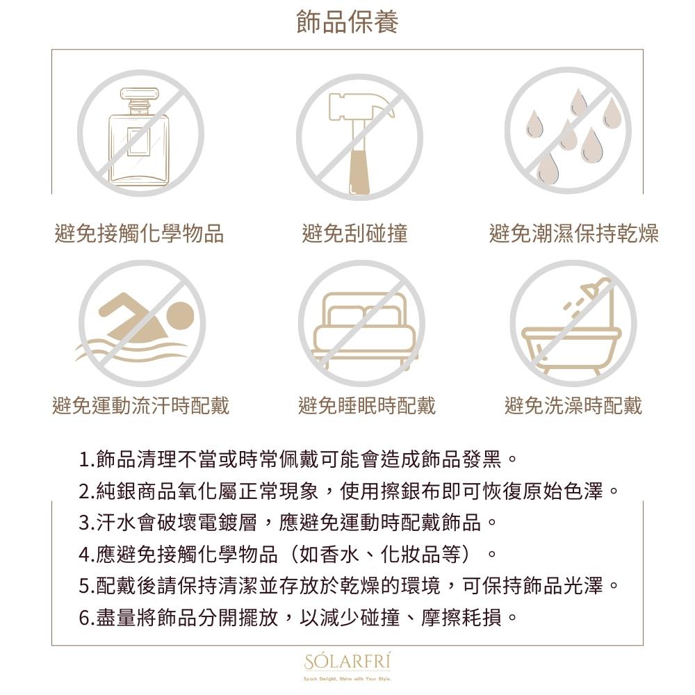2.純銀商品氧化屬正常現象,使用擦銀布即可恢復原始色澤。