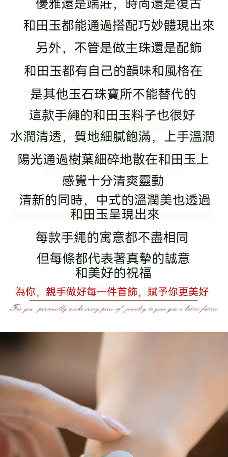 為你,親手做好每一件首飾,賦予你更美好