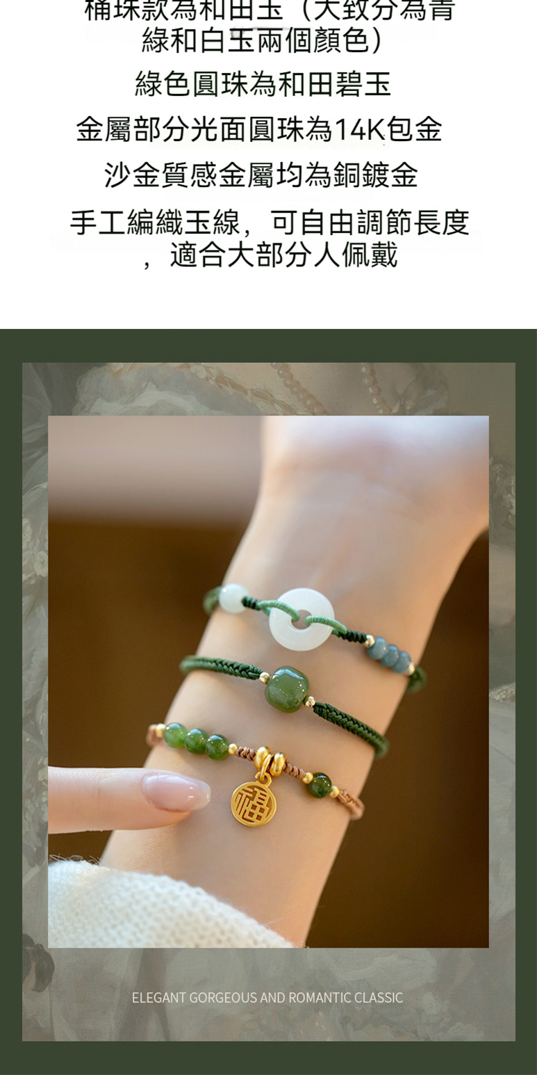 金屬部分光面圓珠為14K包金