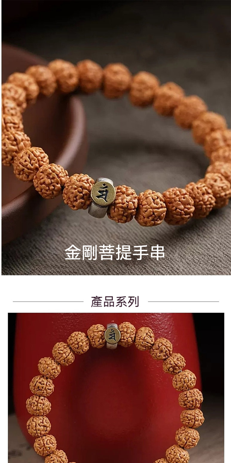 金剛菩提手串 產品系列 