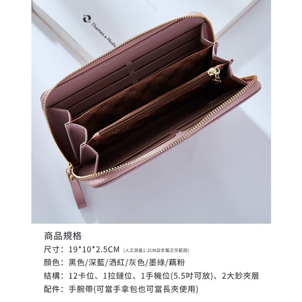 商品規格 尺寸19102.5CM 人工測量12CM誤差屬正常範圍 顏色黑色深藍酒紅灰色墨綠藕粉 結構12卡位、1拉鏈位、1手機位5.5吋可放、2大鈔夾層 配件手腕帶可當手拿包也可當長夾使用 
