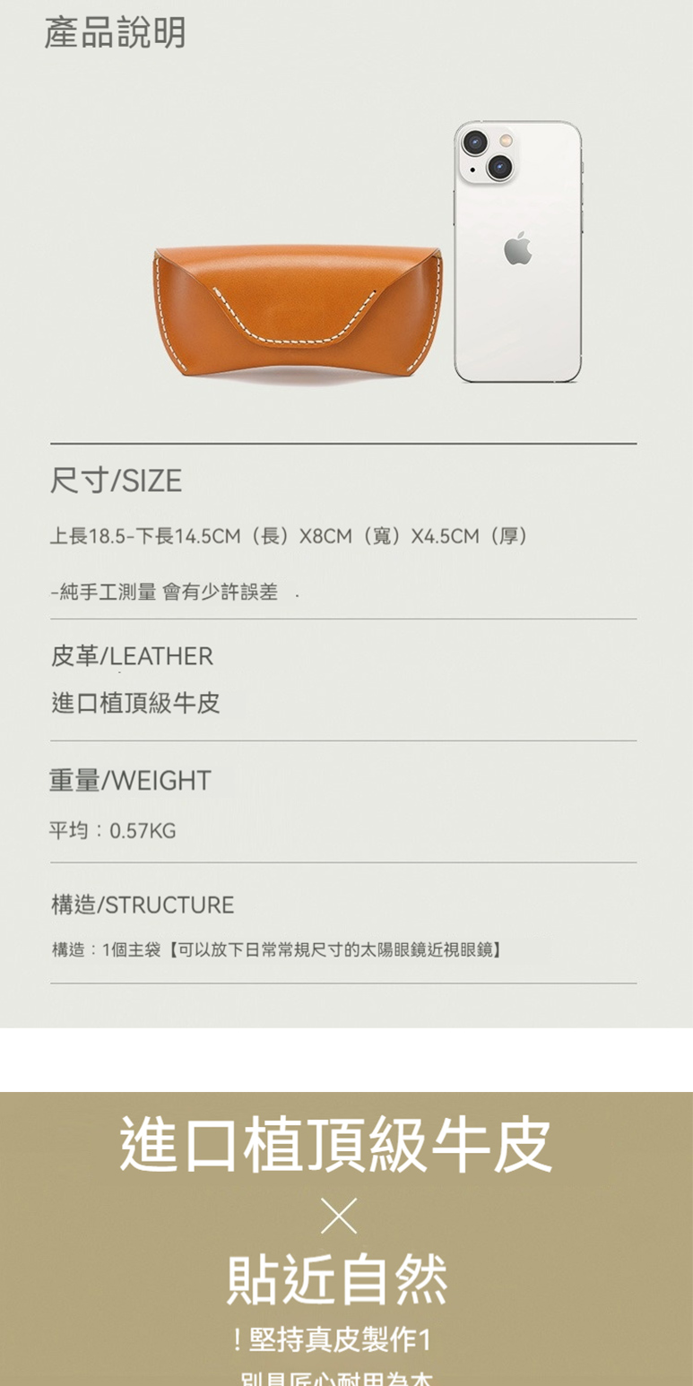 上長18.5下長14.5CM長X8CM寬X4.5CM厚