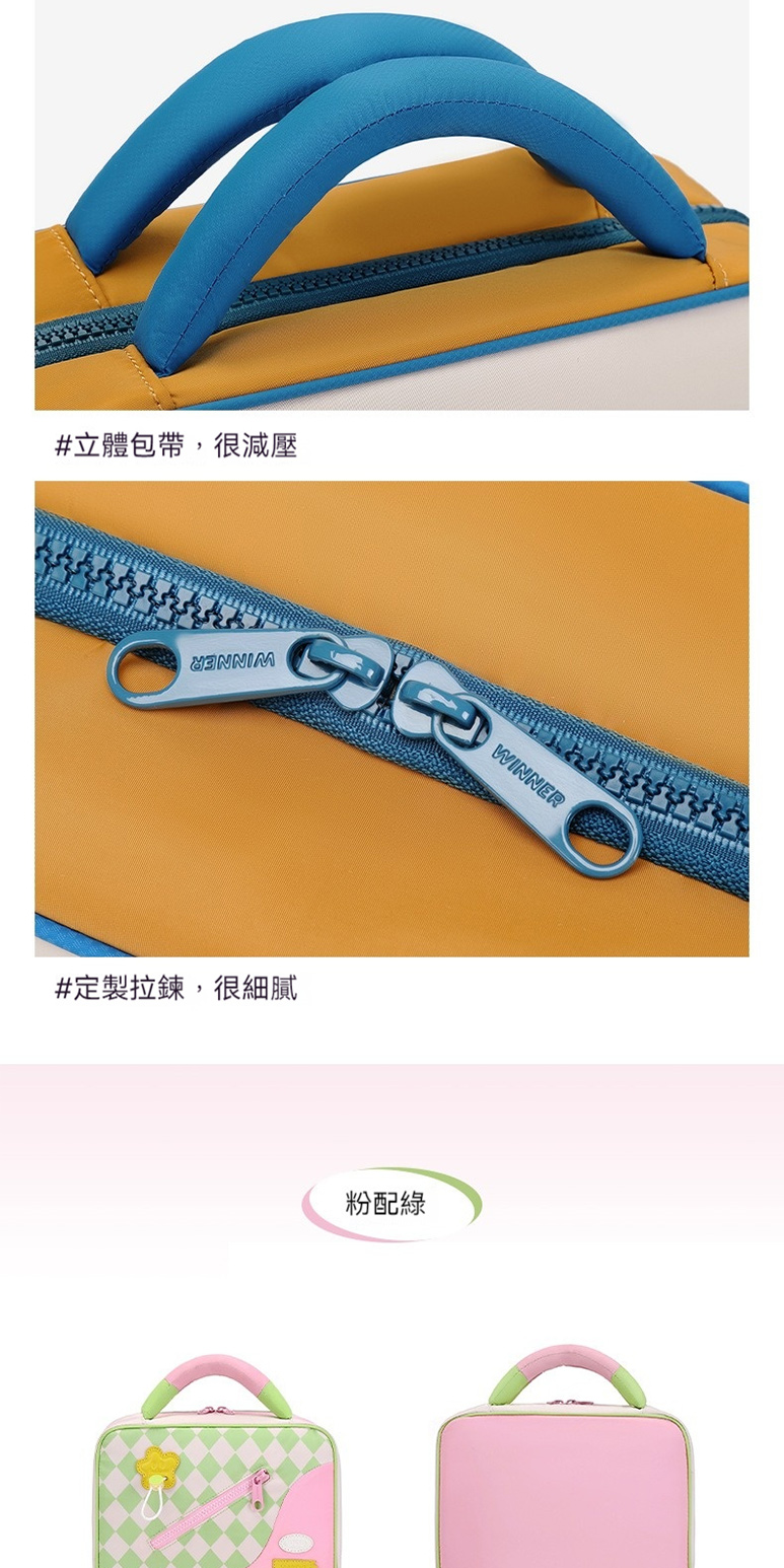 立體包帶,很減壓 定製拉鍊,很細膩 粉配綠 