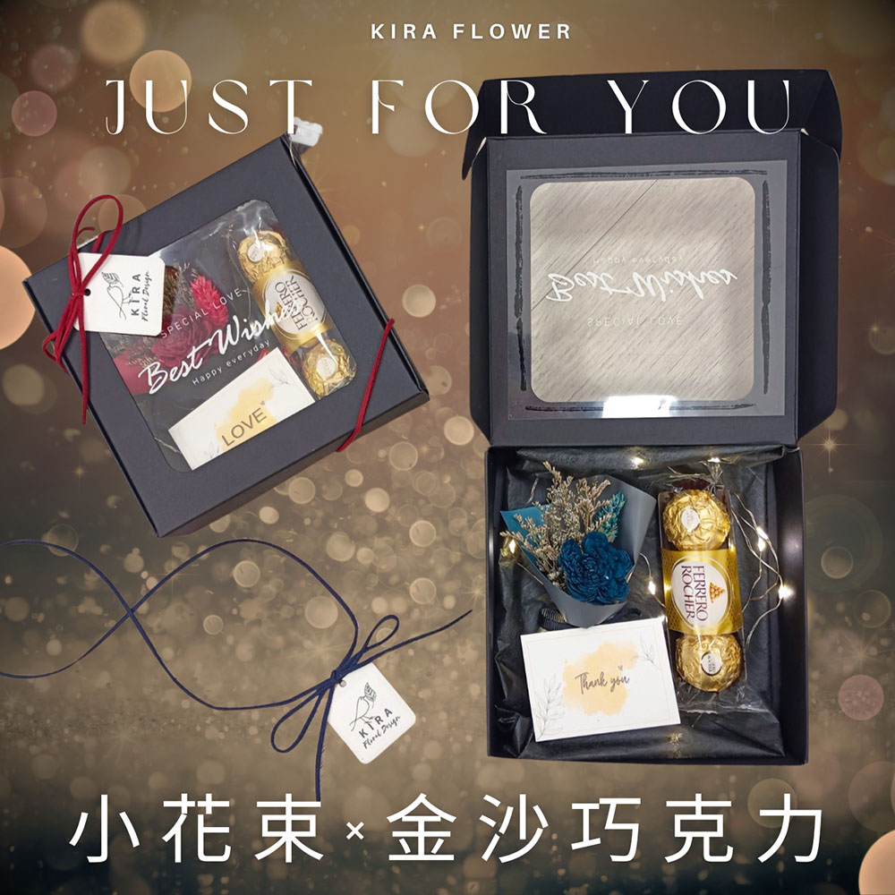 小花束 金沙巧克力 