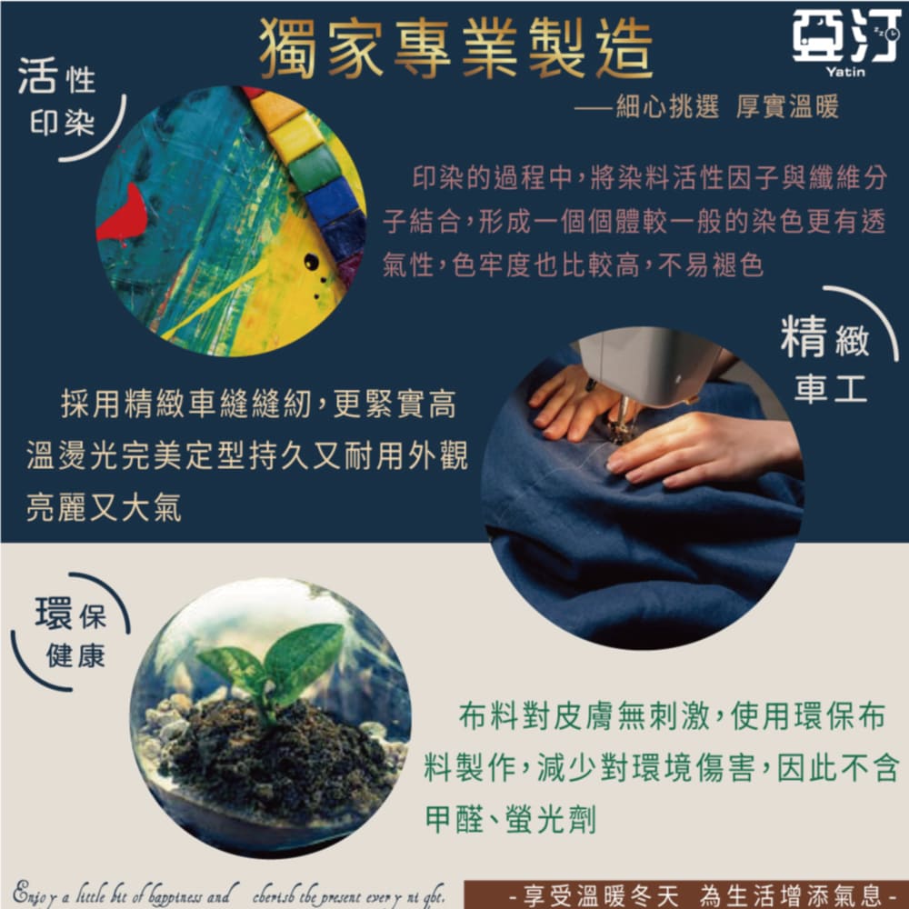 Enjoy a little bit of happiness and ebertsb the present ever y nt gbt.  享受溫暖冬天 為生活增添氣息