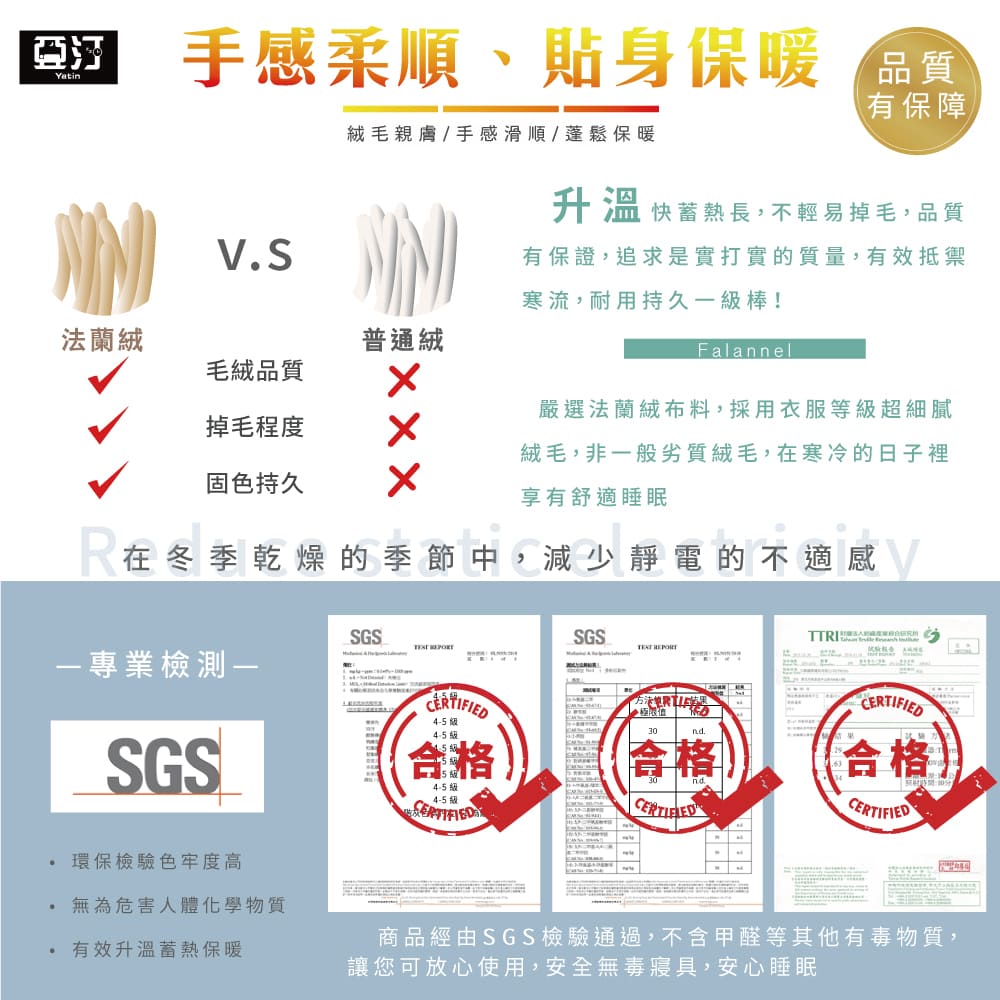 商品經由SGS檢驗通過,不含甲醛等其他有毒物質,