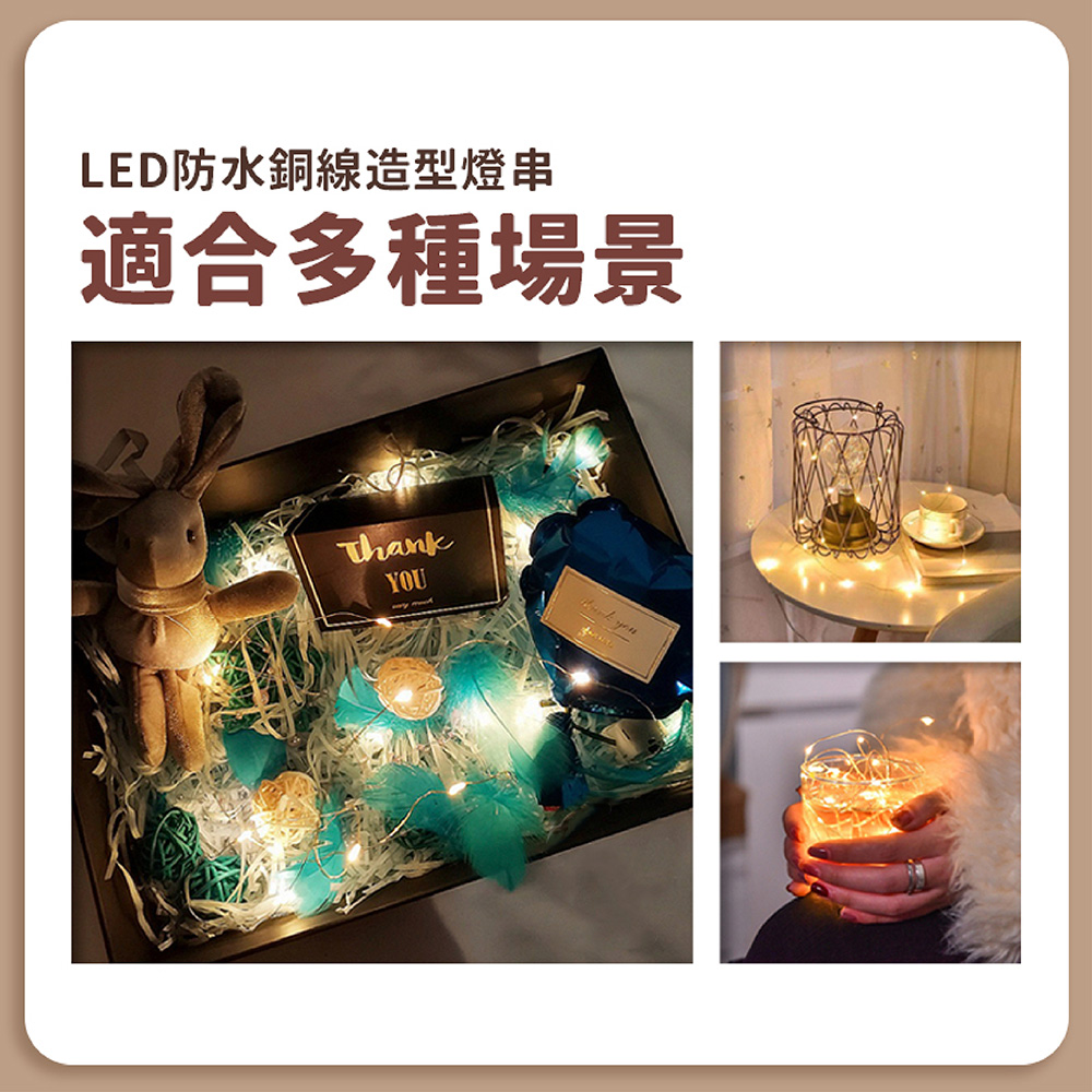 LED防水銅線造型燈串 適合多種場景 