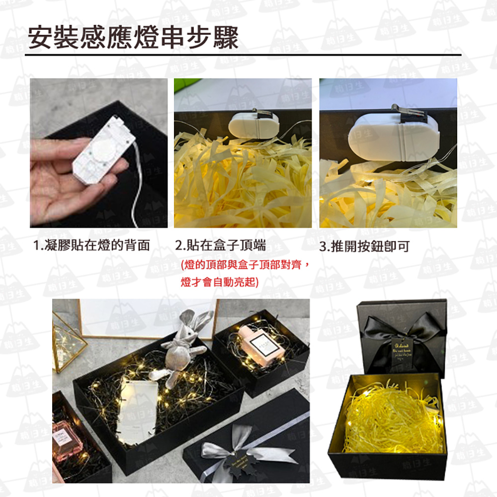 01日生燈的頂部與盒子頂部對齊,