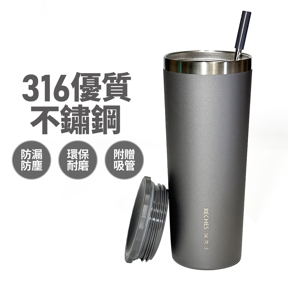 百貨King】瑞齊士不鏽鋼316真空吸管杯700ml-附吸管(3色可選)