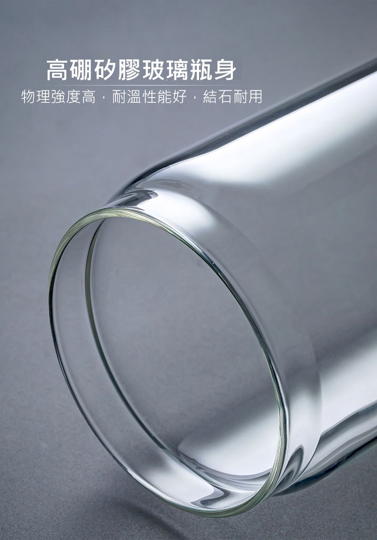 高硼矽膠玻璃瓶身 物理強度高,耐溫性能好,結石耐用 