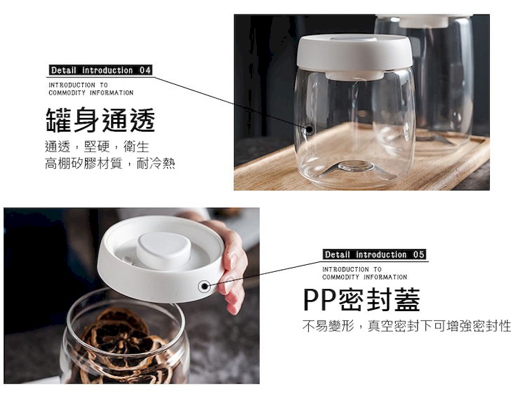 罐身通透 通透,堅硬,衛生 高棚矽膠材質,耐冷熱 PP密封蓋 不易變形,真空密封下可增強密封性 