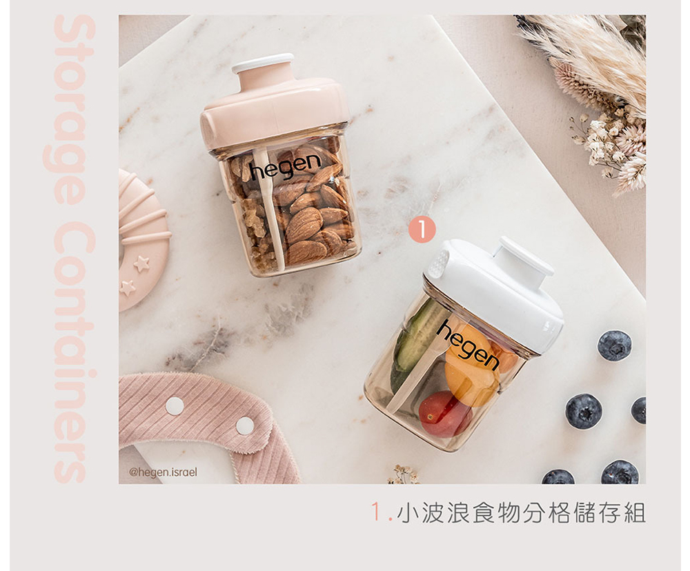 1.小波浪食物分格儲存組 