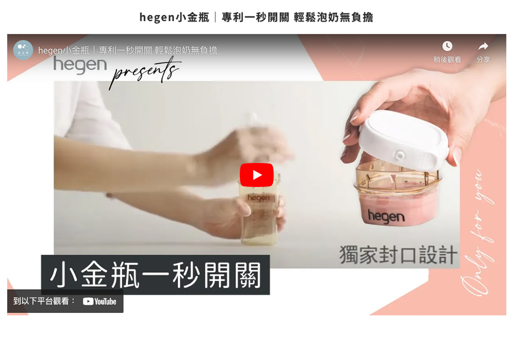 shegen小金瓶專利一秒開關 輕鬆泡奶無負擔