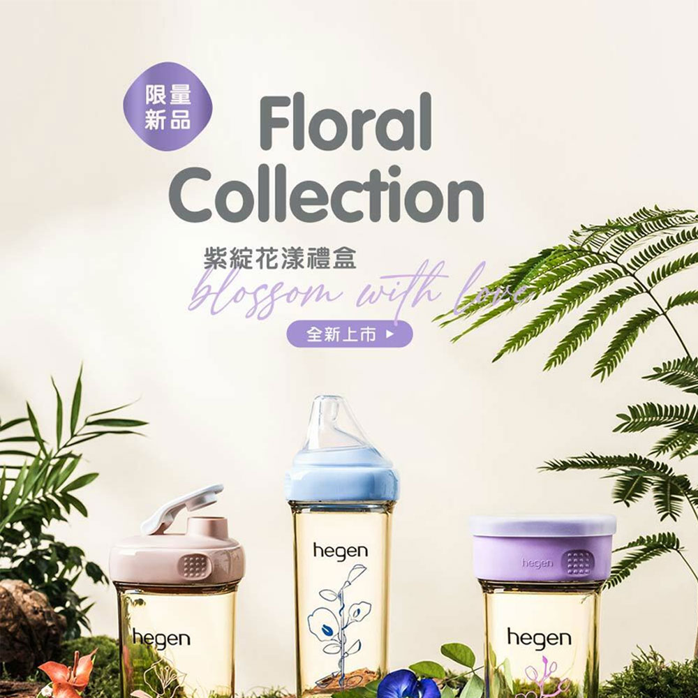 限量 紫綻花漾禮盒 