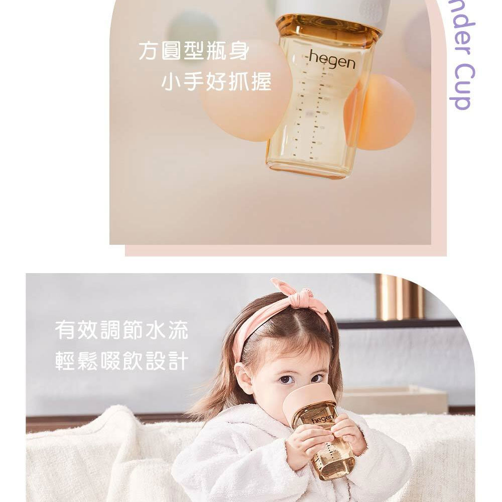 方圓型瓶身 小手好抓握 有效調節水流 輕鬆啜飲設計 