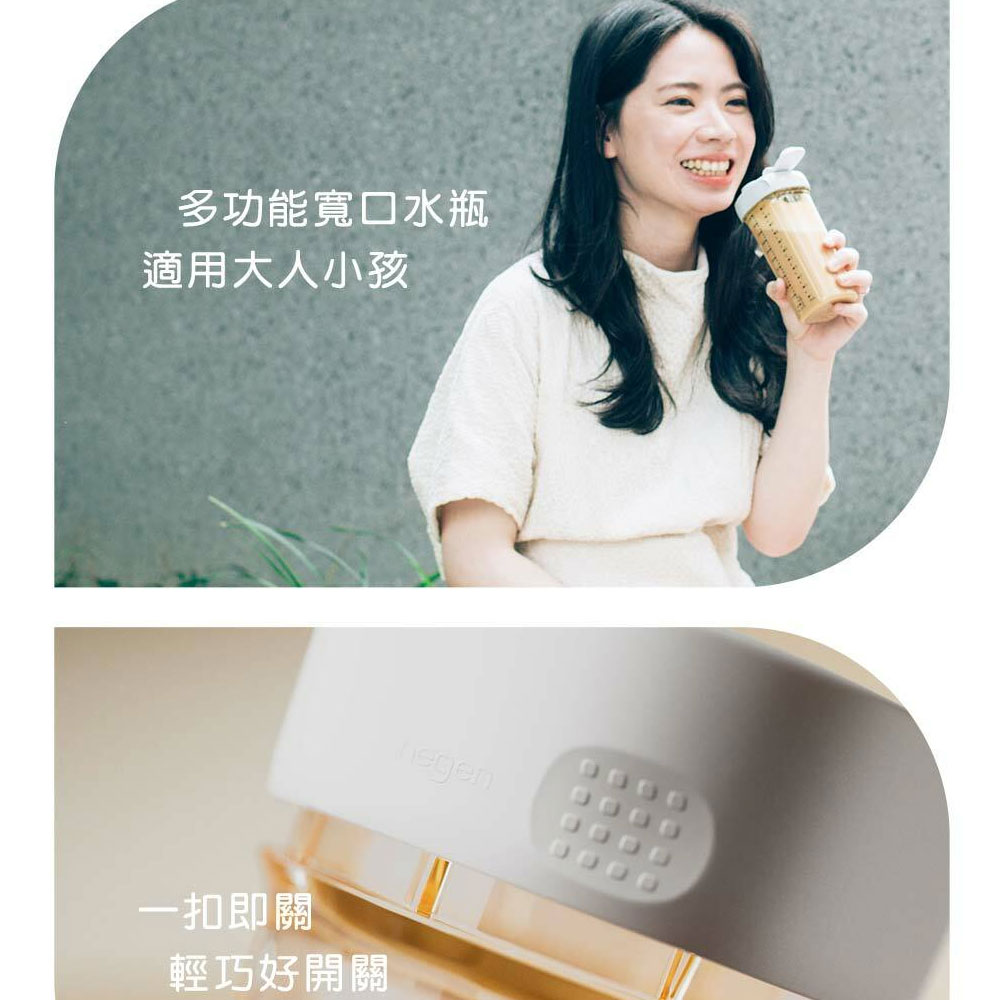 多功能寬口水瓶 適用大人小孩 一扣即關 輕巧好開關 