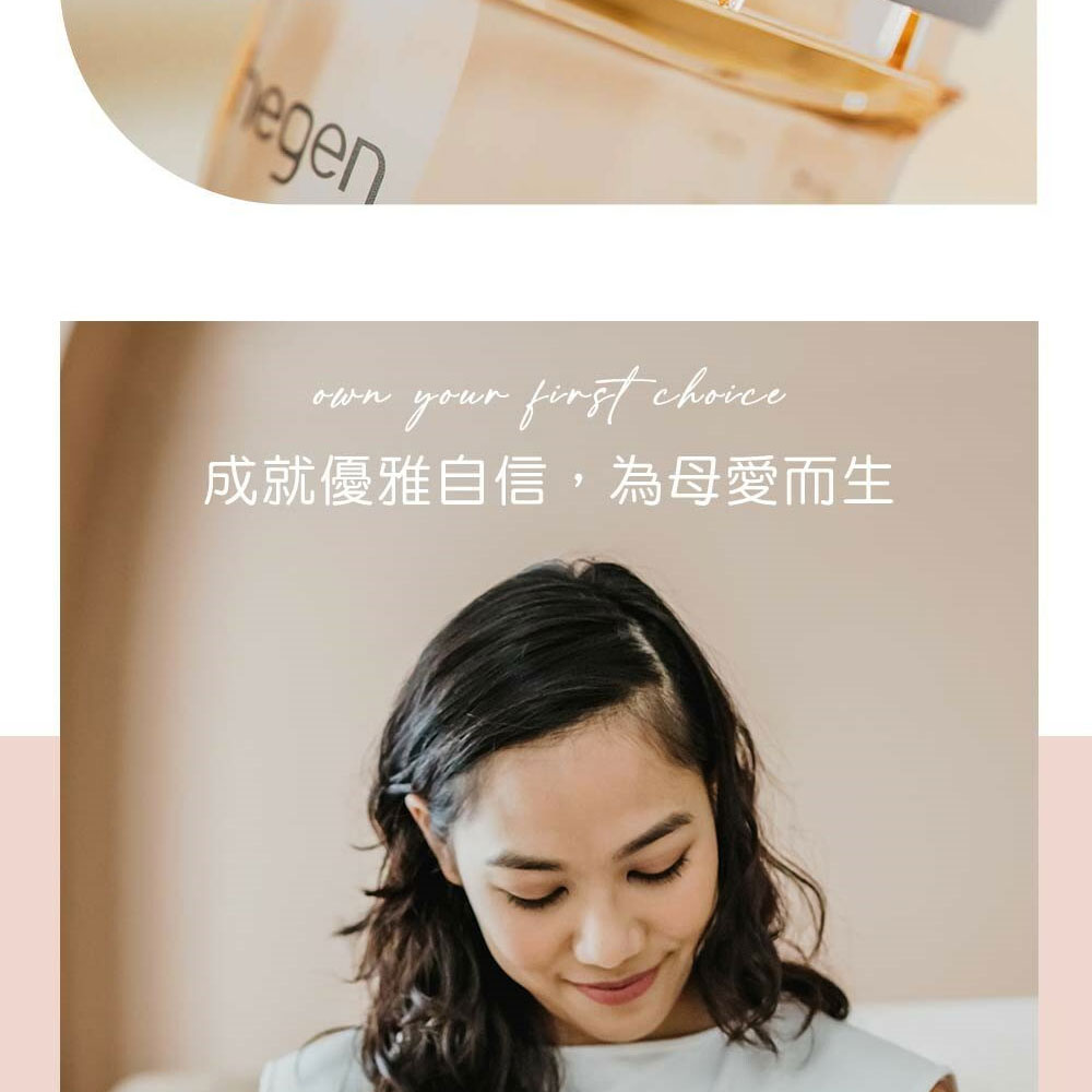 成就優雅自信,為母愛而生 