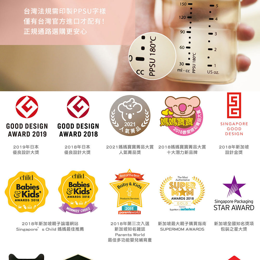 2021媽媽寶寶菁品大賞 2018媽媽寶寶菁品大賞