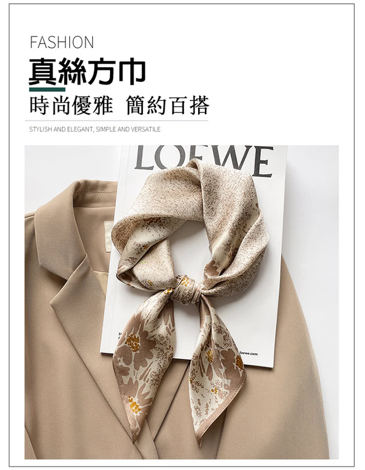真絲方巾 時尚優雅 簡約百搭 