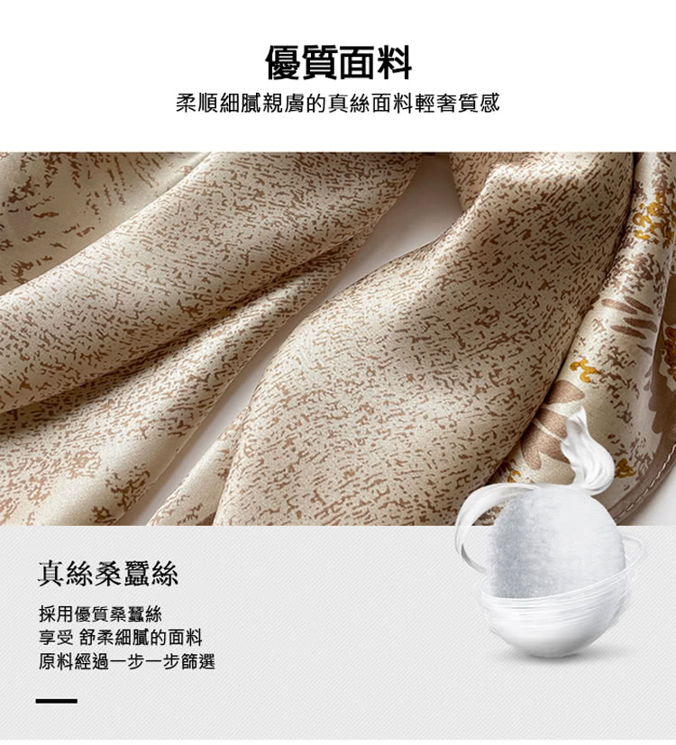 柔順細膩親膚的真絲面料輕奢質感