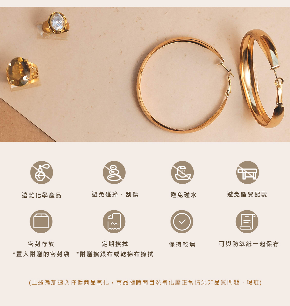 上述為加速與降低商品氧化,商品隨時間自然氧化屬正常情況非品質問題 、瑕疵