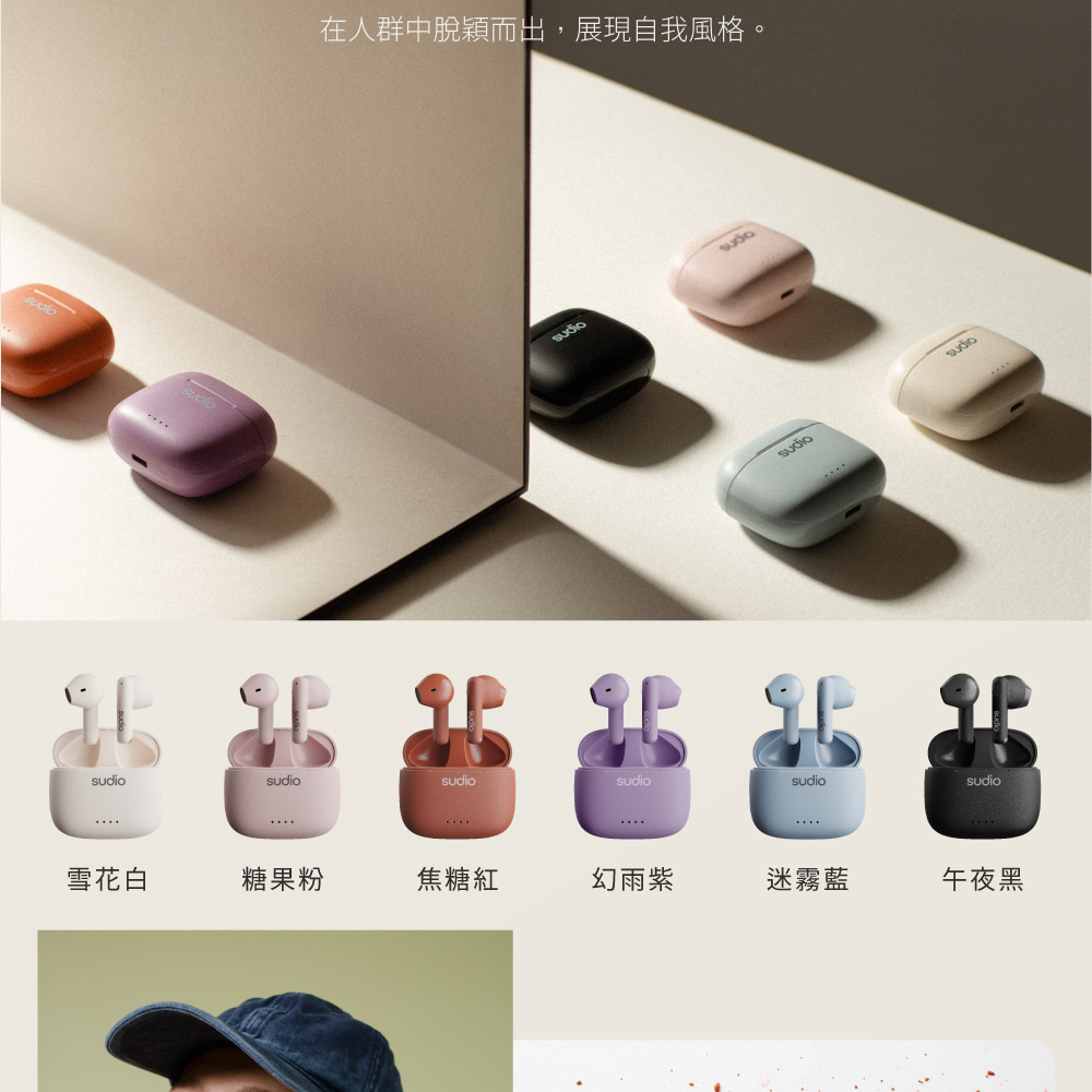 在人群中脫穎而出,展現自我風格。