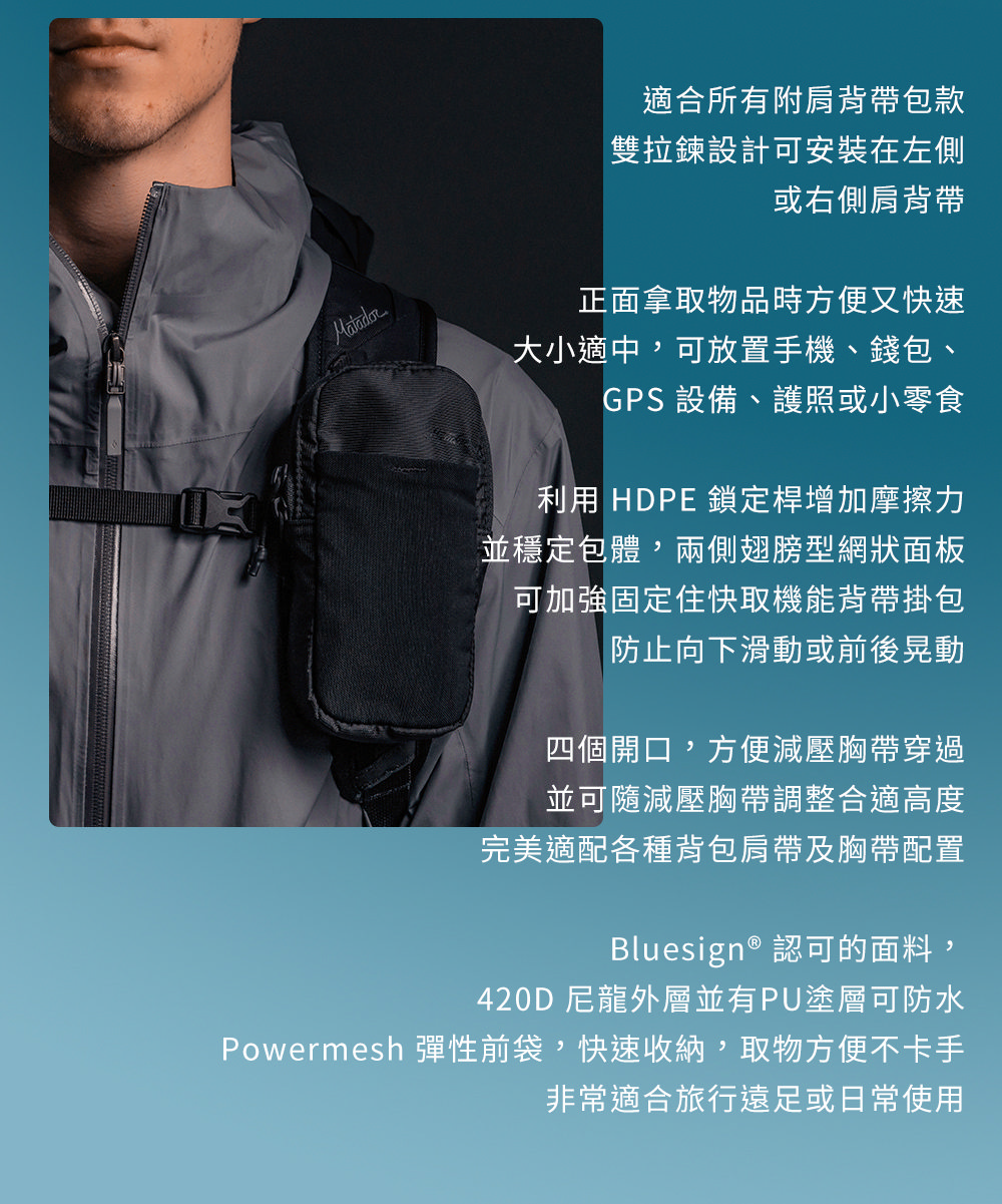 Powermesh 彈性前袋,快速收納,取物方便不卡手