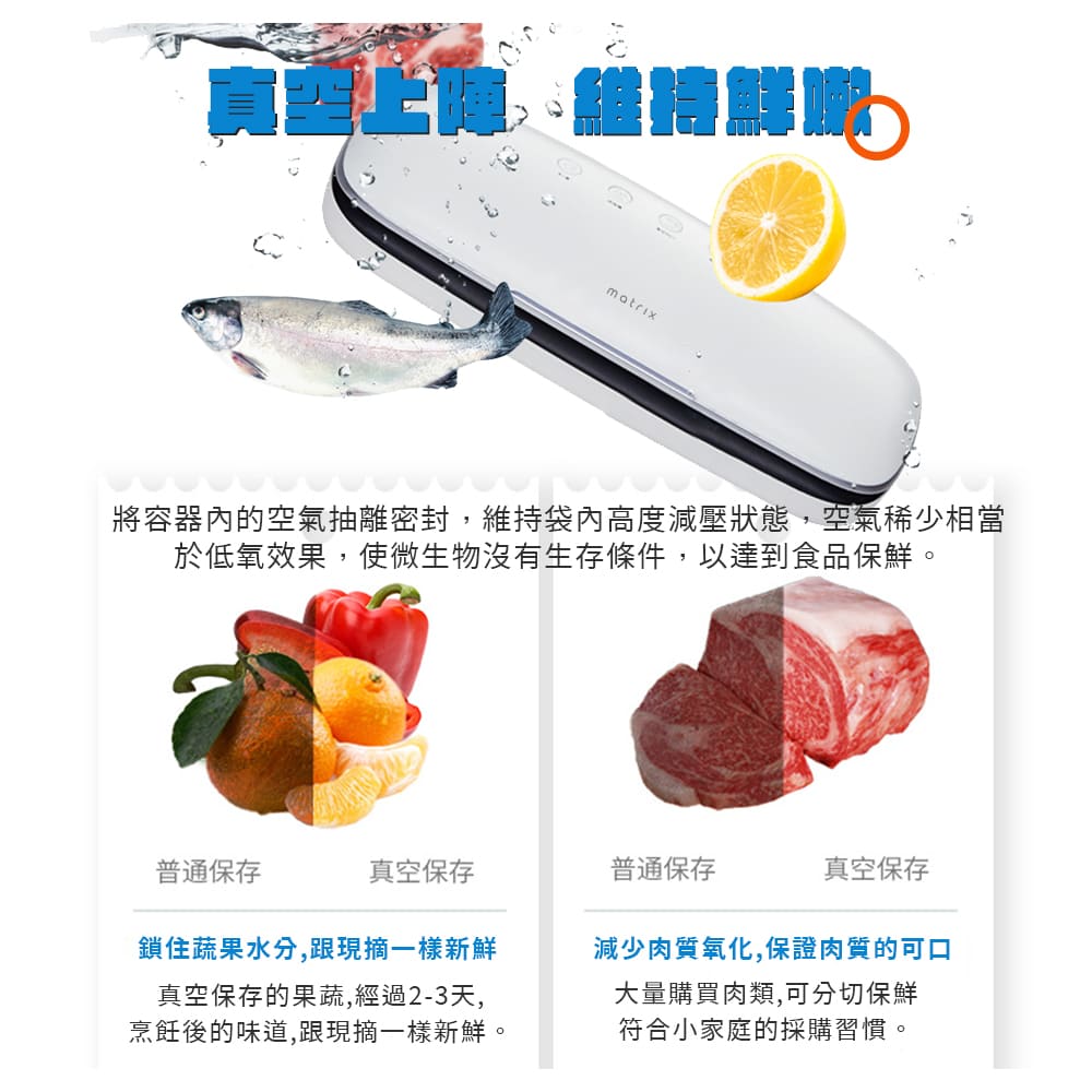 將容器內的空氣抽離密封,維持袋內高度減壓狀態,空氣稀少相當